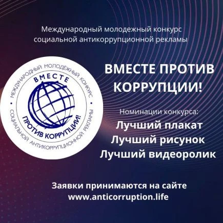 Генеральной прокуратурой Российской Федерации в 2026 году организовано проведение Между...