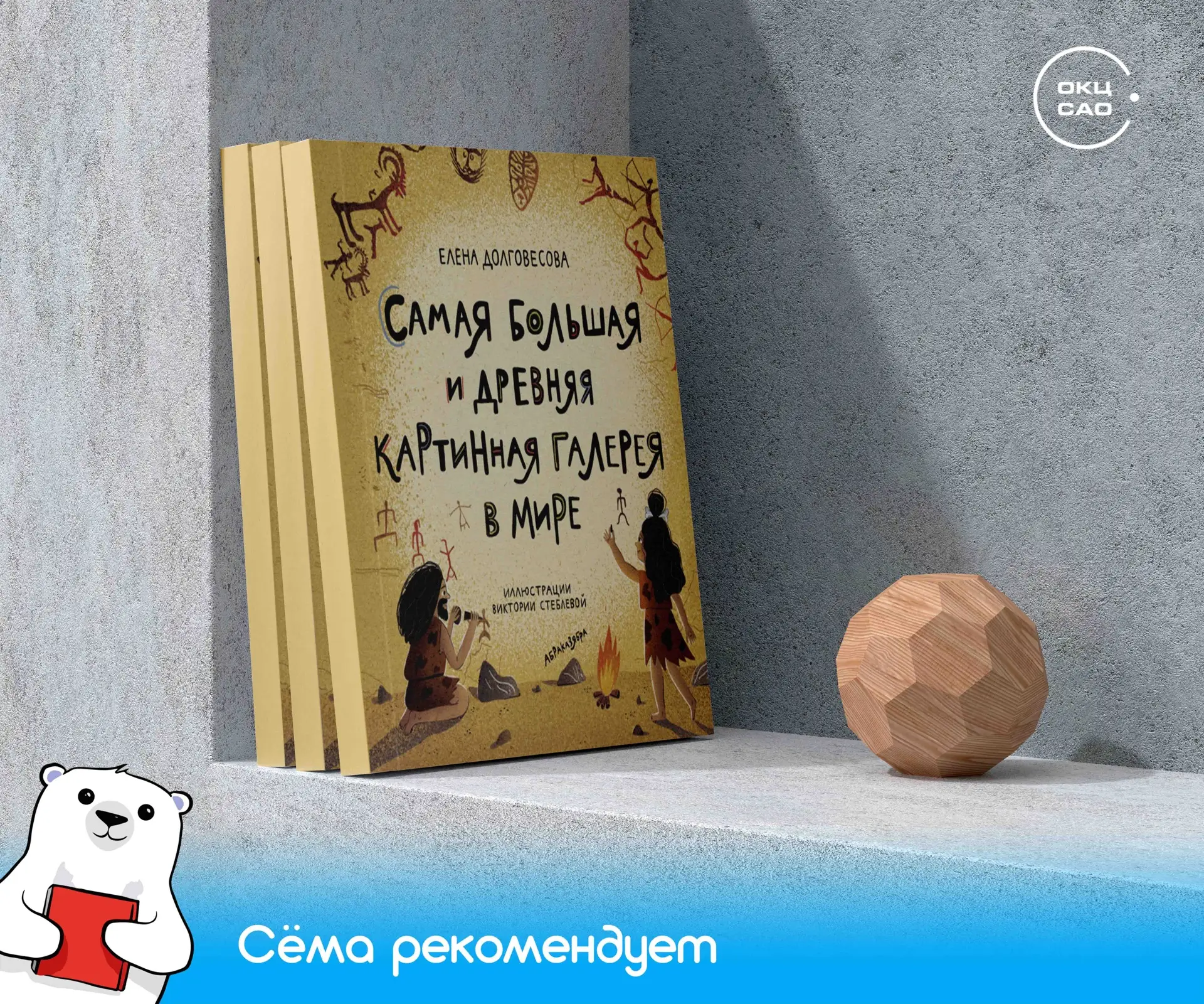 Книга дня: «Самая большая и древняя картинная галерея в мире» 📚