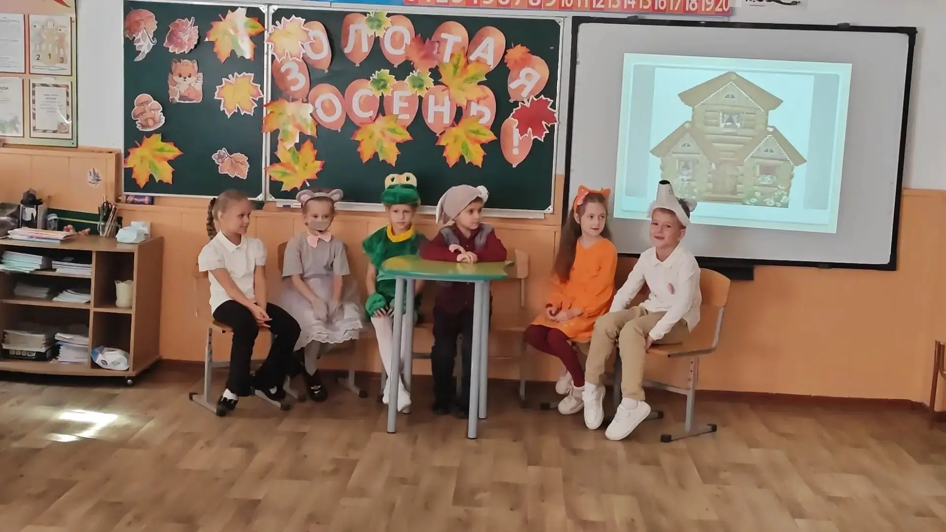 Осенний праздник в 1 «В»: как мы встречали Золотую Осень