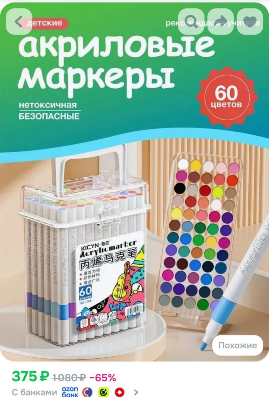 Набор маркеров Акриловый, толщина: 3 мм, 60 шт.для граффити, для декорирования