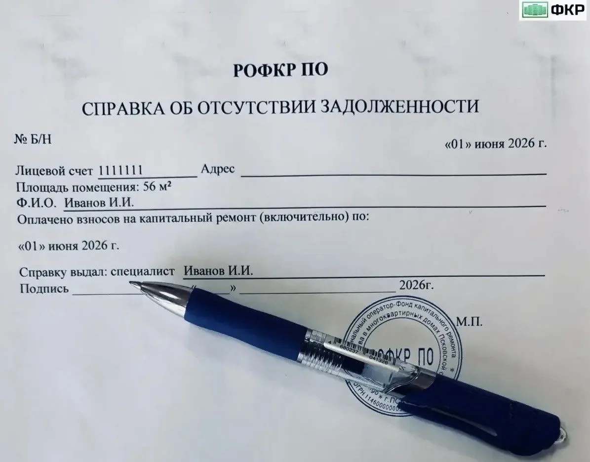 Купили квартиру с долгами за капремонт?  
Что делать? Куда обращаться?  


Покупая квартиру, новый в