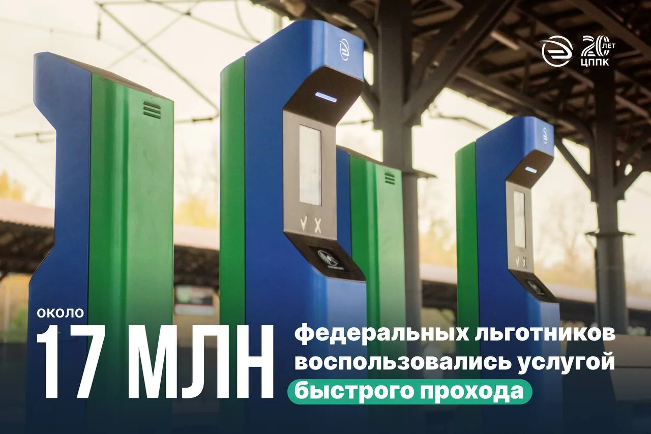 17 млн поездок… без билета в кассе? 💫