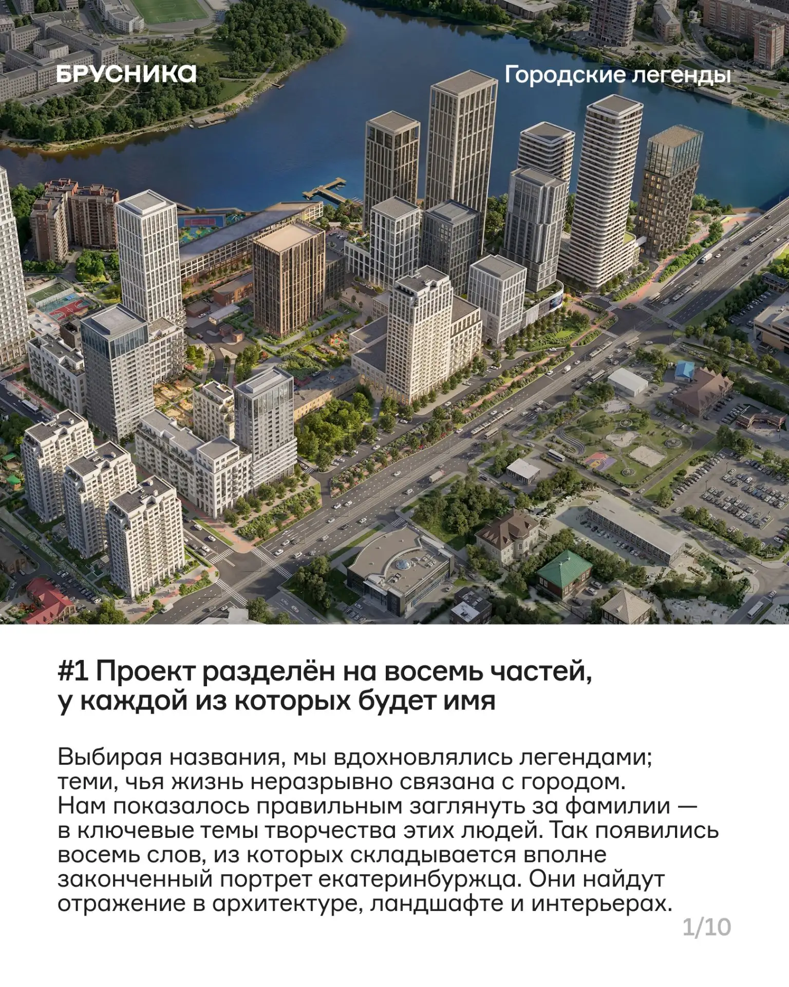 Это будет леген… подожди-подожди… дарно

Мы открыли продажи «Городских легенд». Самого екатеринбургс
