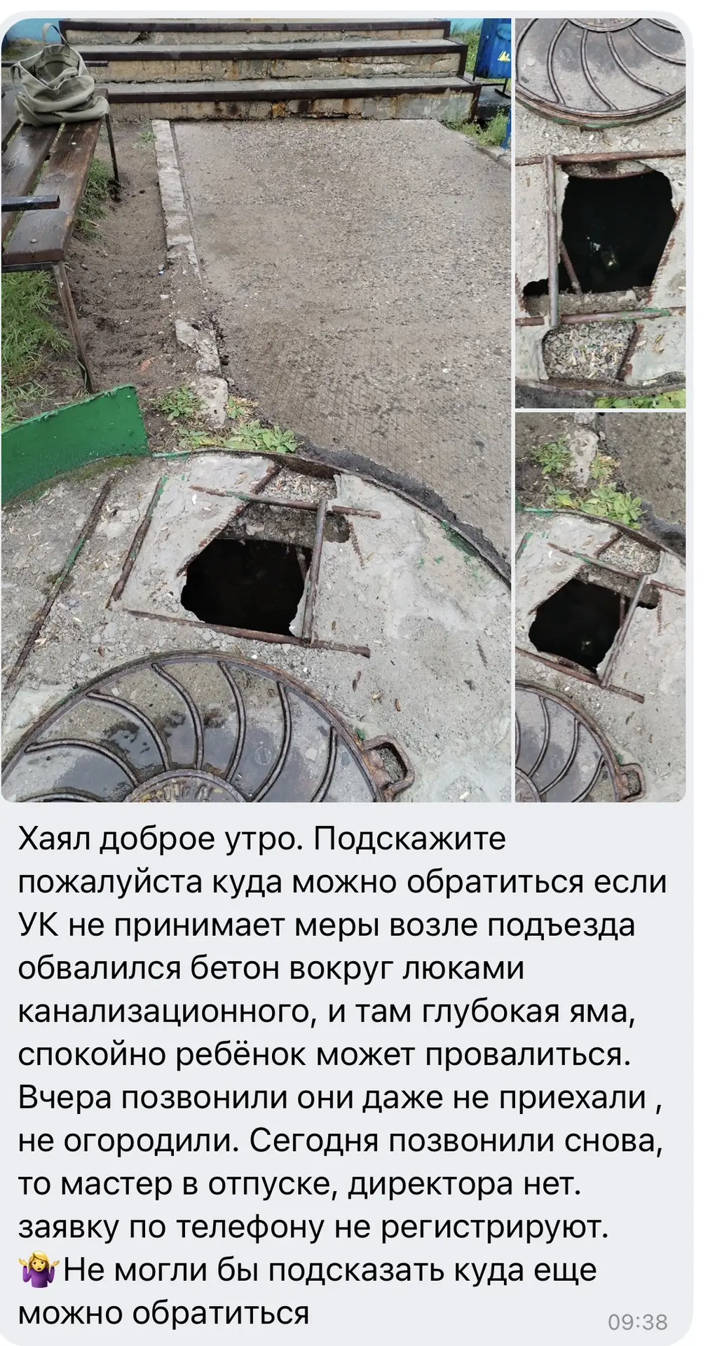 Тревожный сигнал: бездействие недопустимо!