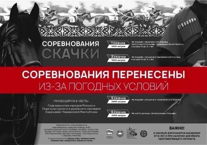 ❗️ Уважаемые жители и гости Урупского района!