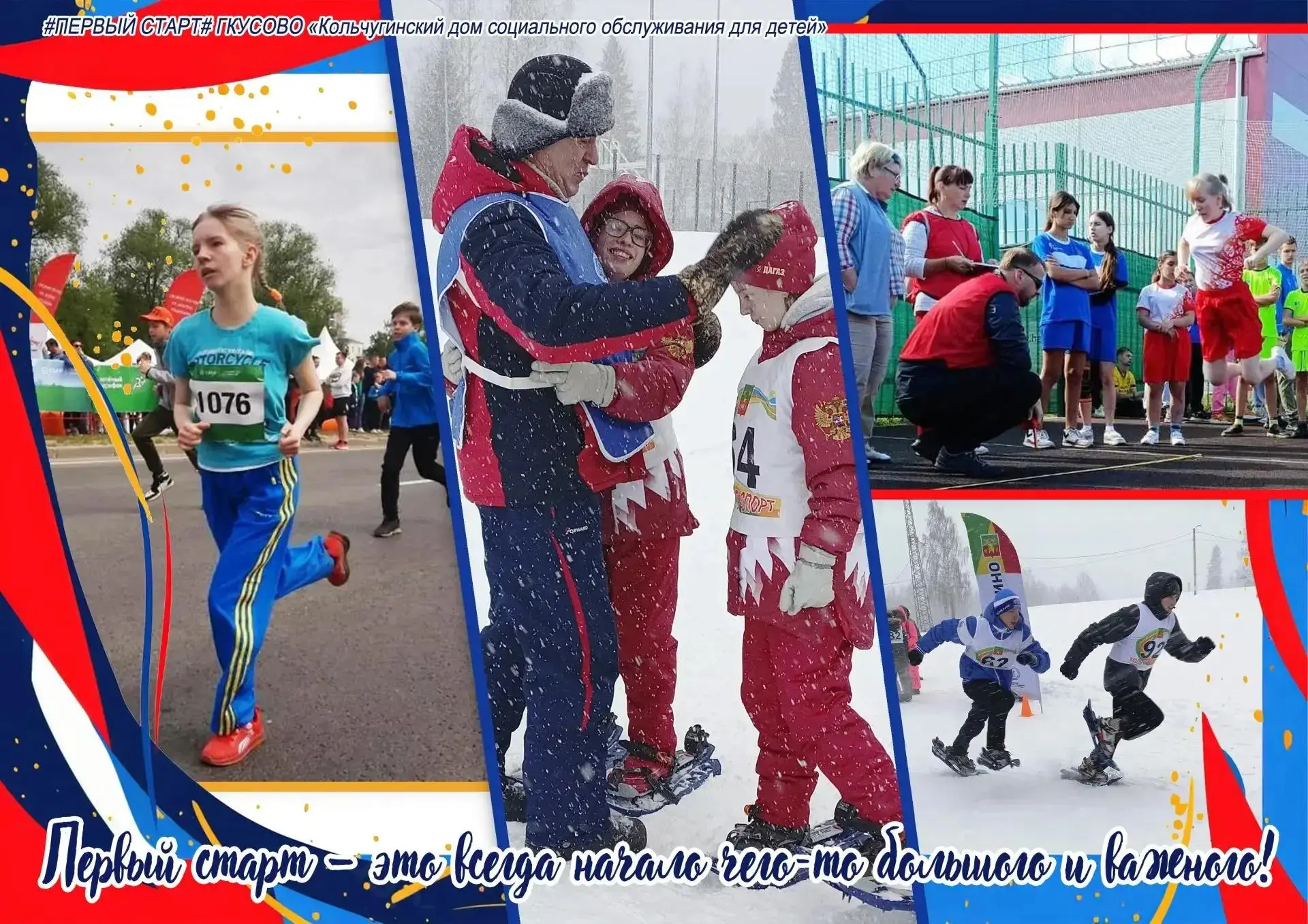 📸 «Спорт глазами особенных людей»: мгновения, которые остаются в сердце! 📸