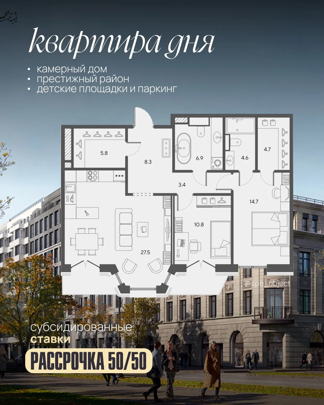 •КВАРТИРА ДНЯ 86,7 м2•