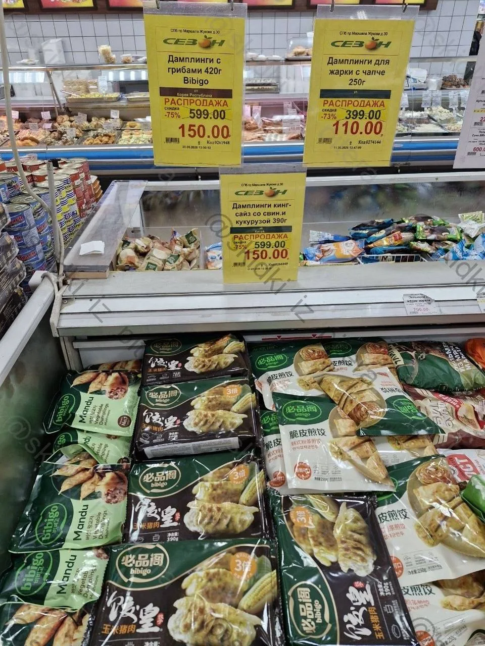 ⁣⁣⁣⁣⁣🛒 Сезон Жукова

Спасибо 🪻

Мы в ТГ | МАХ | ВК | Плохие скидки МАХ
