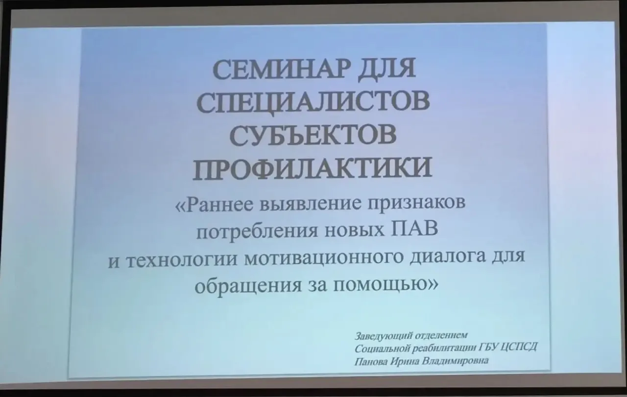 О компетенциях и профилактике: «Севастополь без наркотиков» 💊💉

💥3 июня педагог-психолог Елена Юр