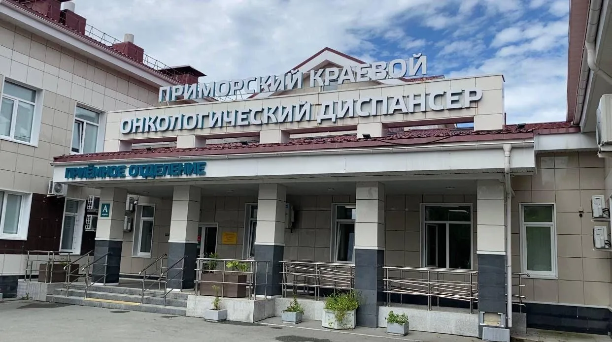 Кадровые изменения в Приморском краевом онкологическом диспансере