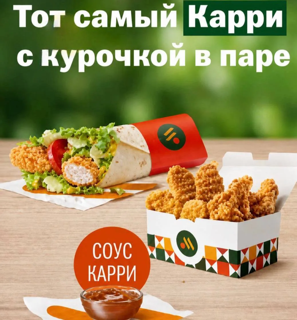 😍 Во Вкусно и точка появилось индийское меню

Можно попробовать Чикен Карри ролл, индийские стрипсы
