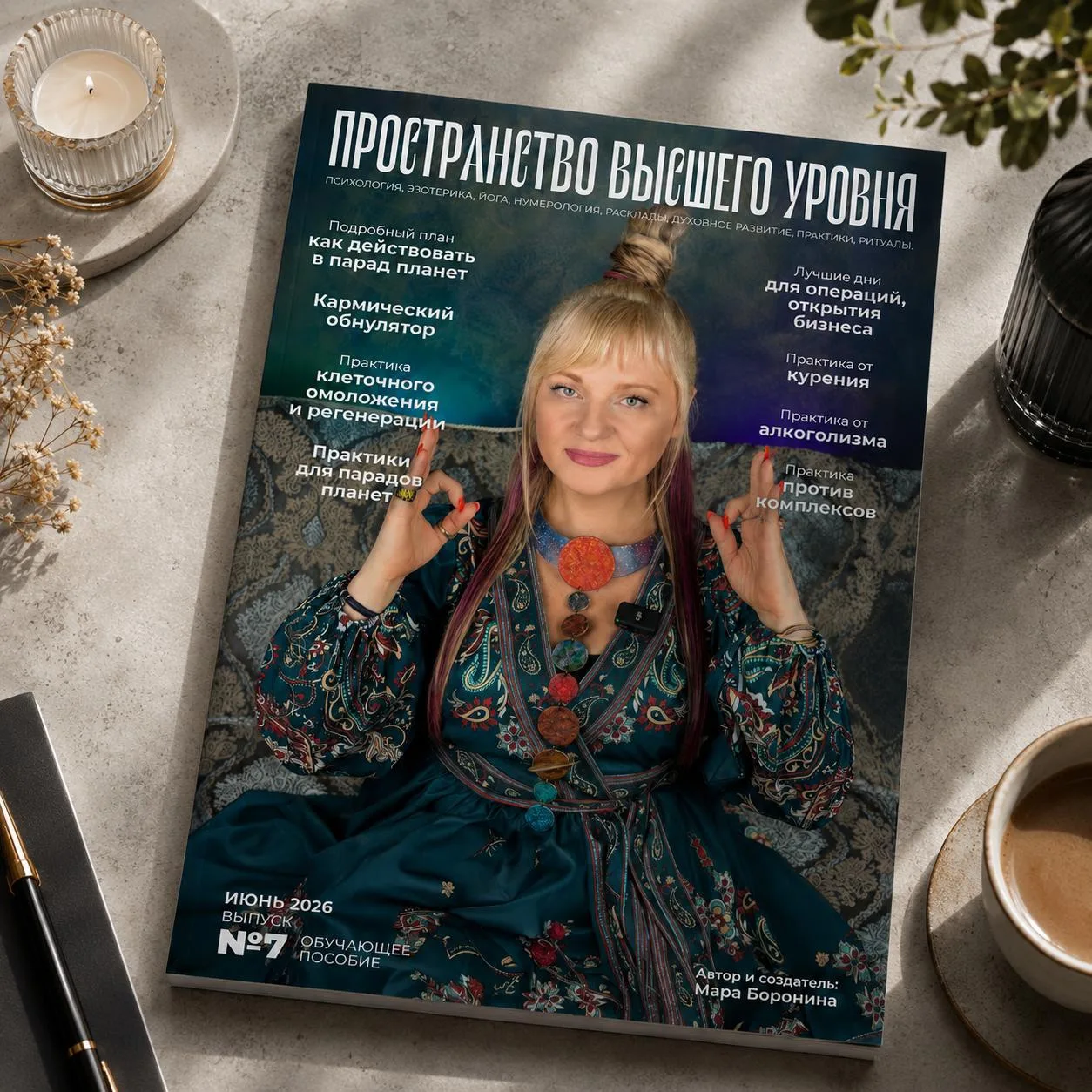 💖 В этот парад планет особенно сильно будет проявляться энергия Венеры. 

А что это значит? Венера 