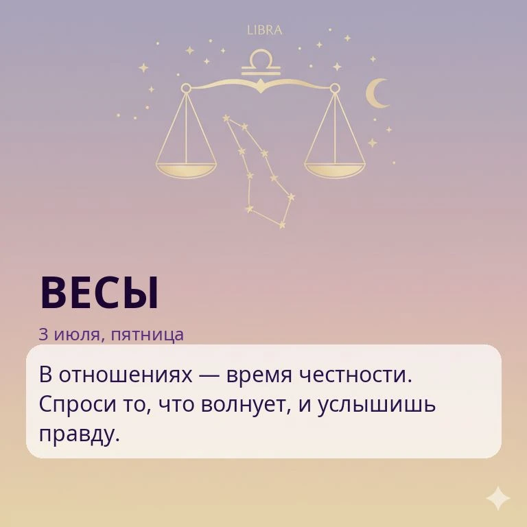 ♎ Весы · ♏ Скорпион · ♐ Стрелец