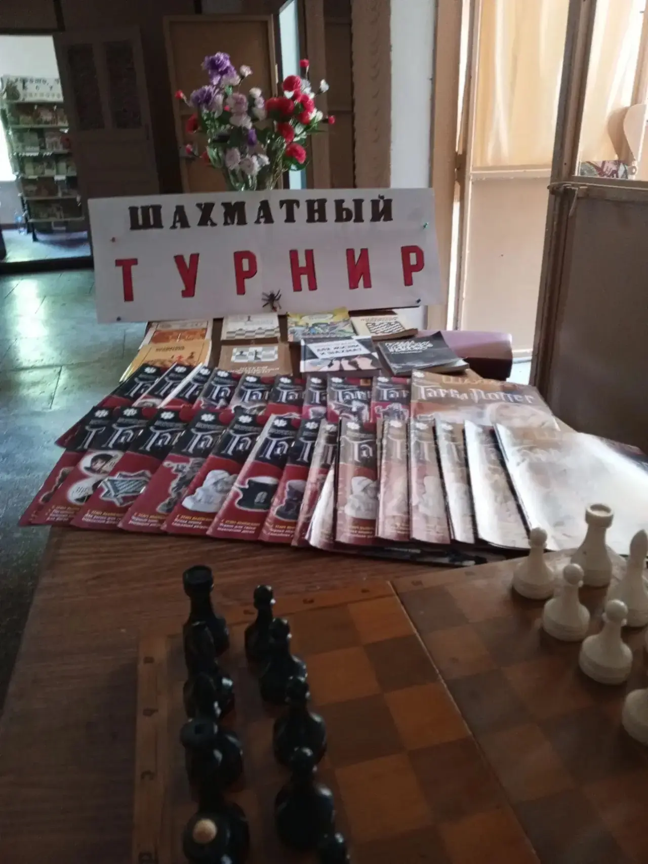 Сегодня в Благовещенской сельской библиотеке прошел шахматно-шашечный турнир, объединивший любителей