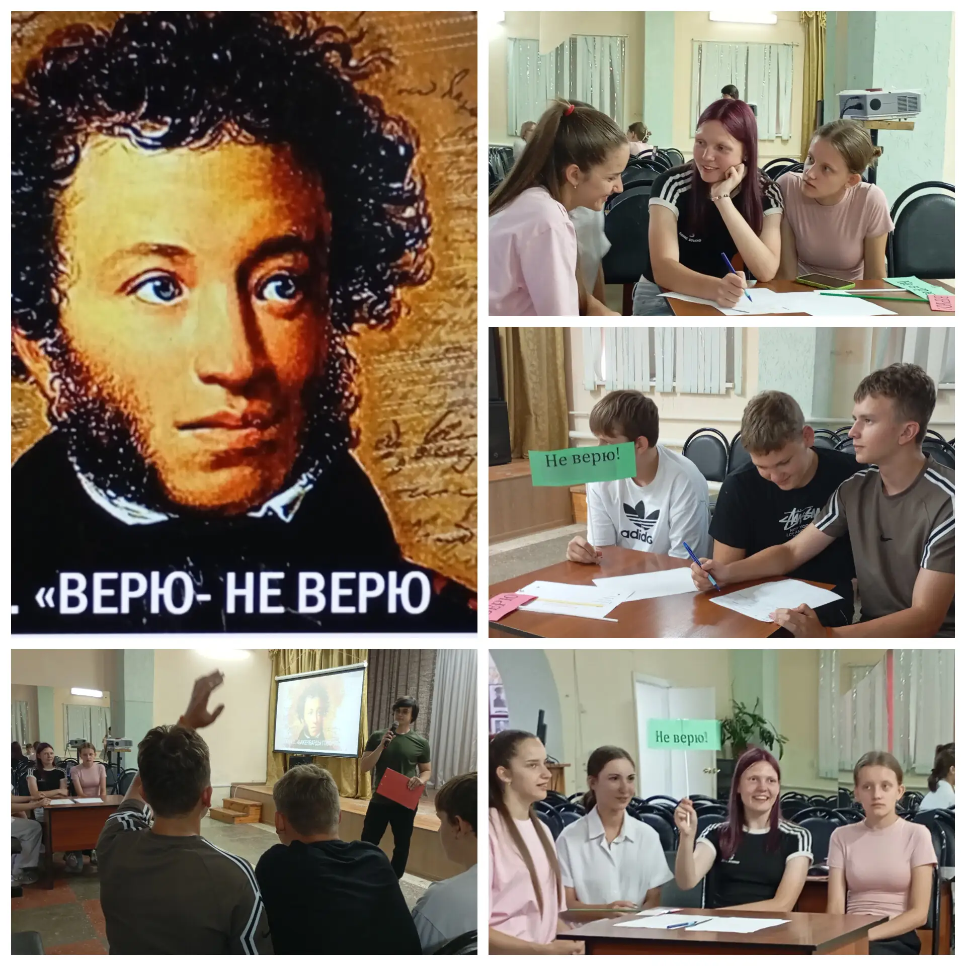ПУШКИНСКАЯ КАРТА

В культурном центре прошла игра «Я Пушкинист». Пять раундов, вопросы по биографии 