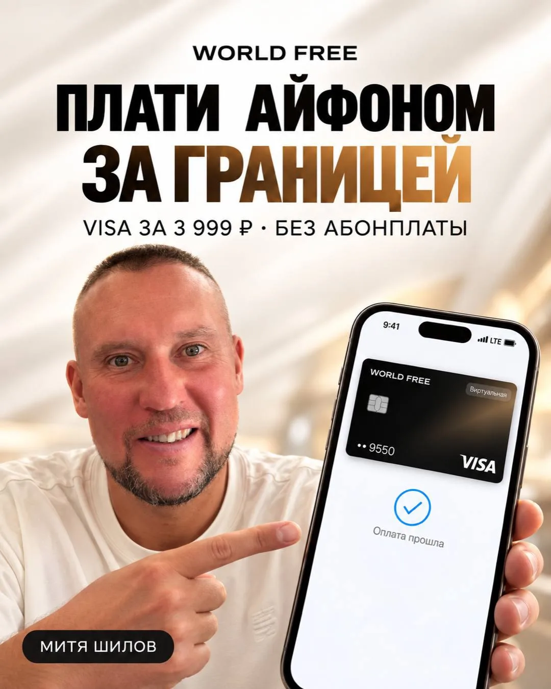 Ссылка на оформление https://lk.world-free.ru?world_free_ru=a9UFSlJ