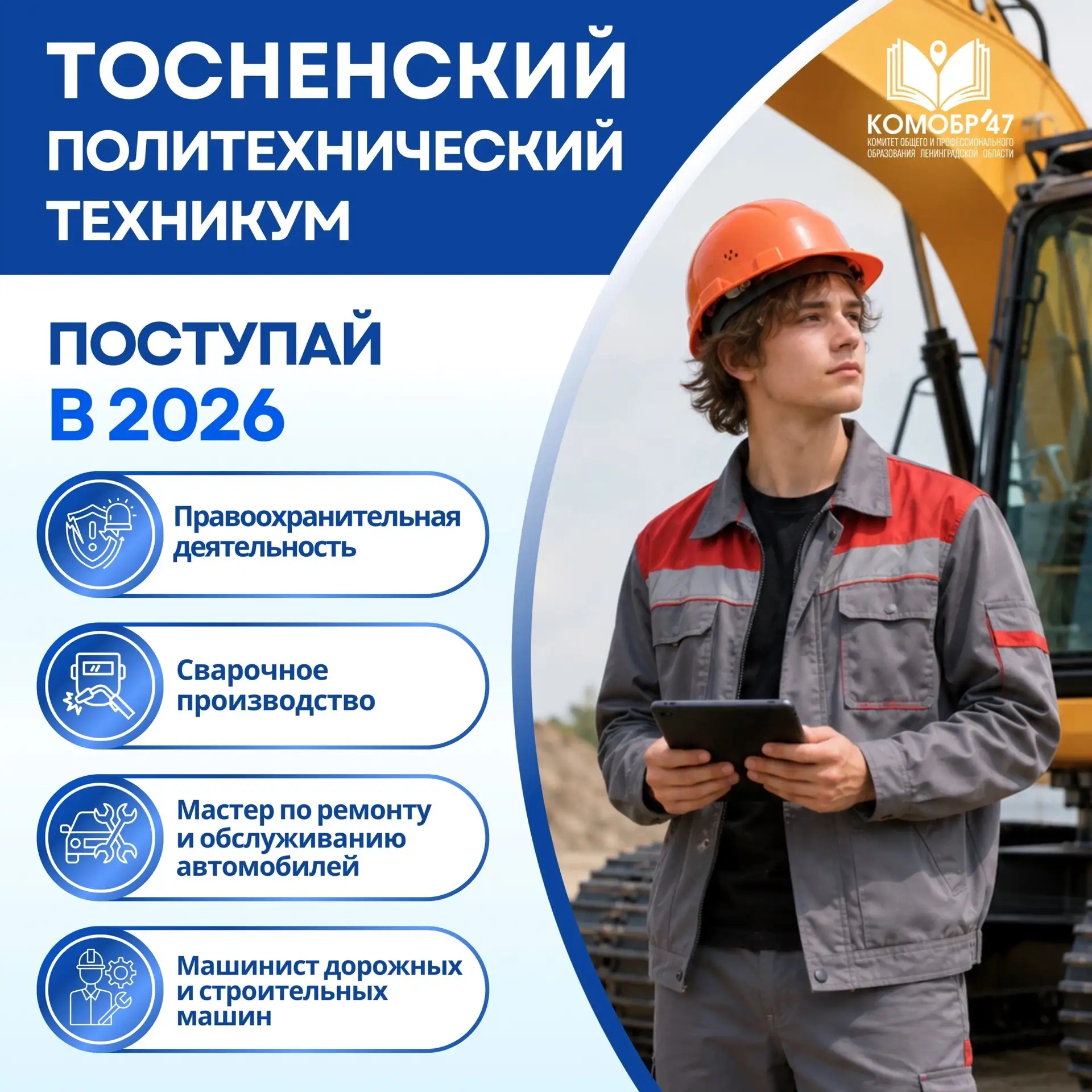 ✅ Будущее начинается с правильного выбора!
