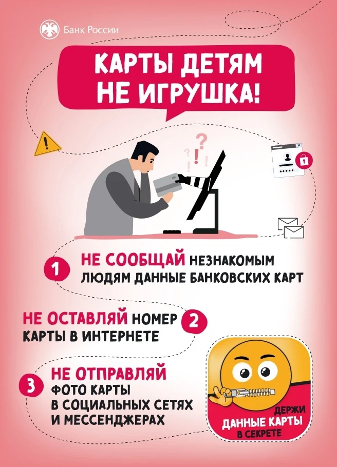 ⛔⛔⛔Осторожно, мошенники! Как не попасться на удочку

Друзья, интернет стал неотъемлемой частью нашей
