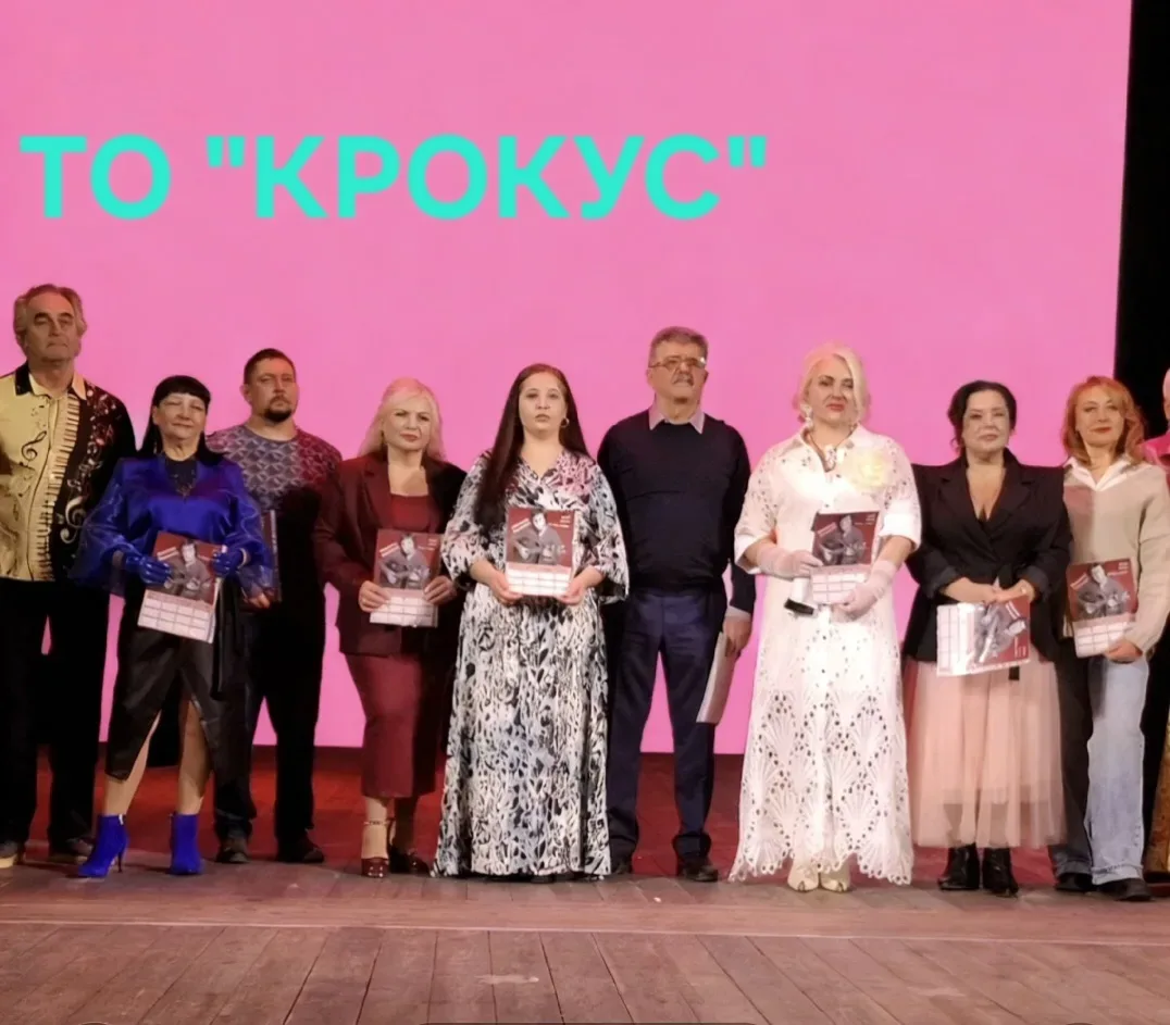 16 мая в 17:00 творческое объединение «КРОКУС» приглашает на концерт в Дом культуры посёлка Украинск