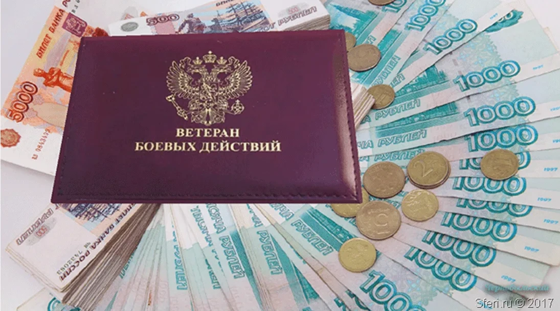Уважаемые ветераны боевых действий!