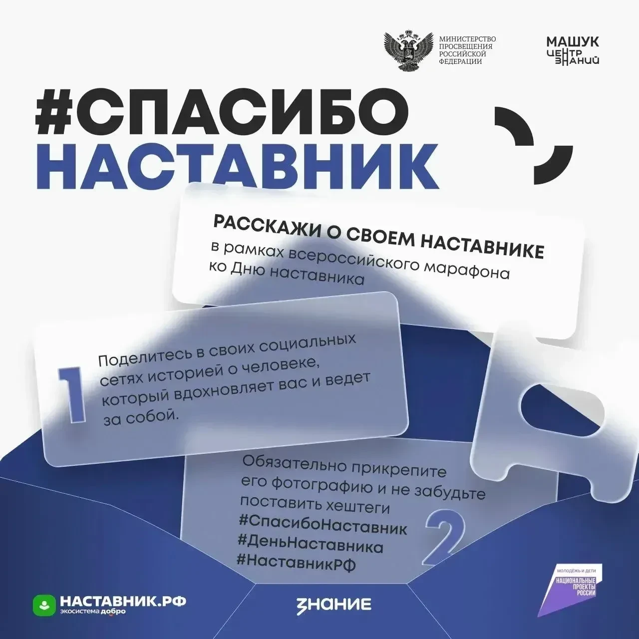 Центр знаний «Машук» запускает Всероссийский марафон ко Дню наставника

Центр знаний «Машук» запуска