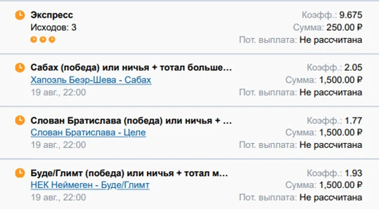Сегодня так же рассмотрел матчи Лиги Чемпионов, всё в ТикТок по разбору короткому есть ⤵️
