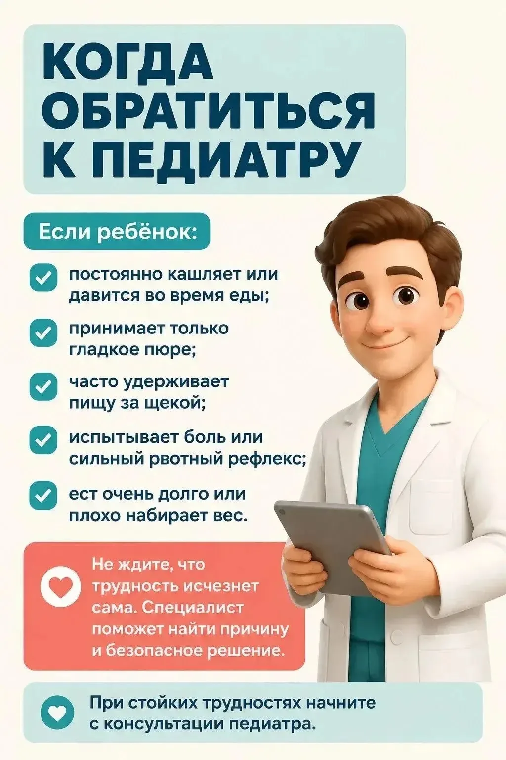 📢👶ПОДГОТОВКА К ДЕТСКОМУ САДУ: "Ребёнок старше года не жуёт кусочки: что делать?"❓