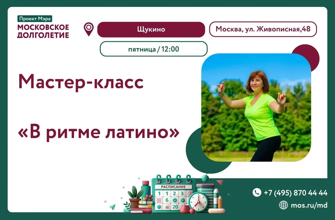 Дорогие друзья!