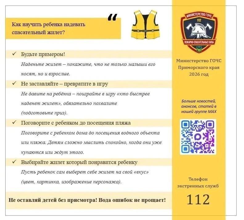 👶 Научить ребёнка надевать спасательный жилет так же важно, как научить его переходить дорогу. Это 