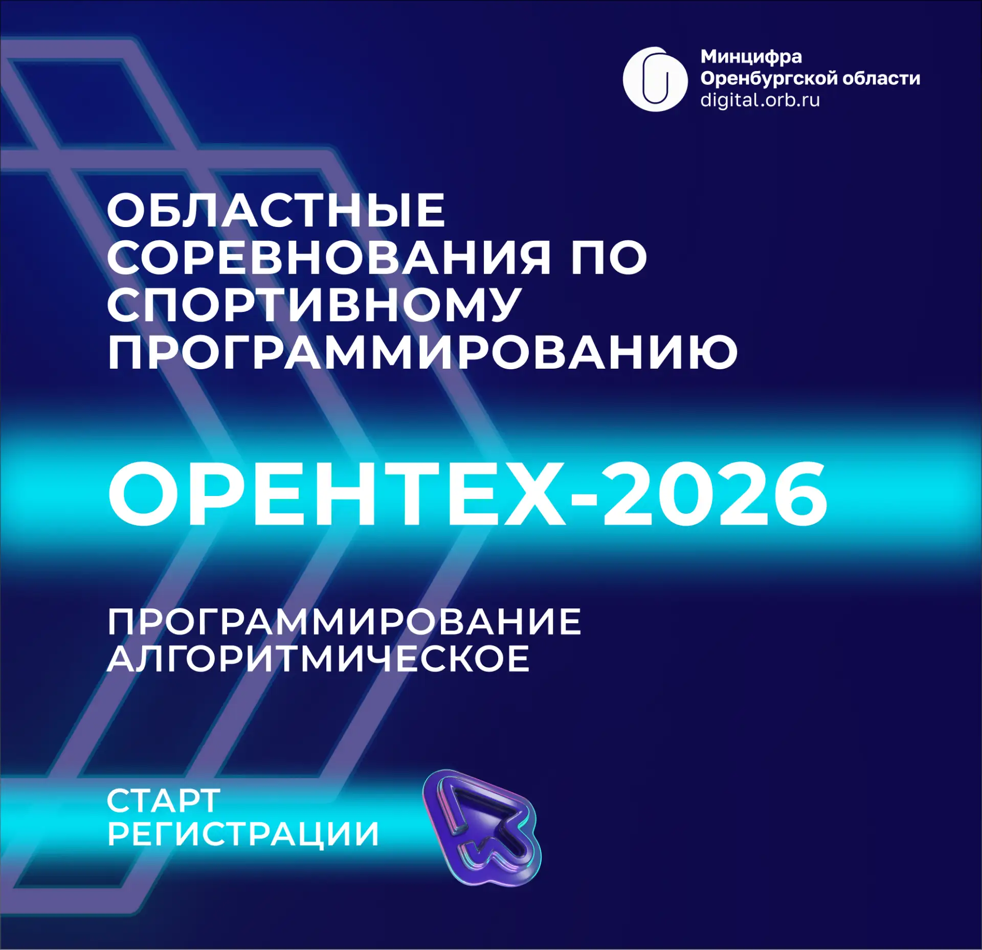 ⚡️ Друзья, новость для всех, кто увлекается спортивным программированием