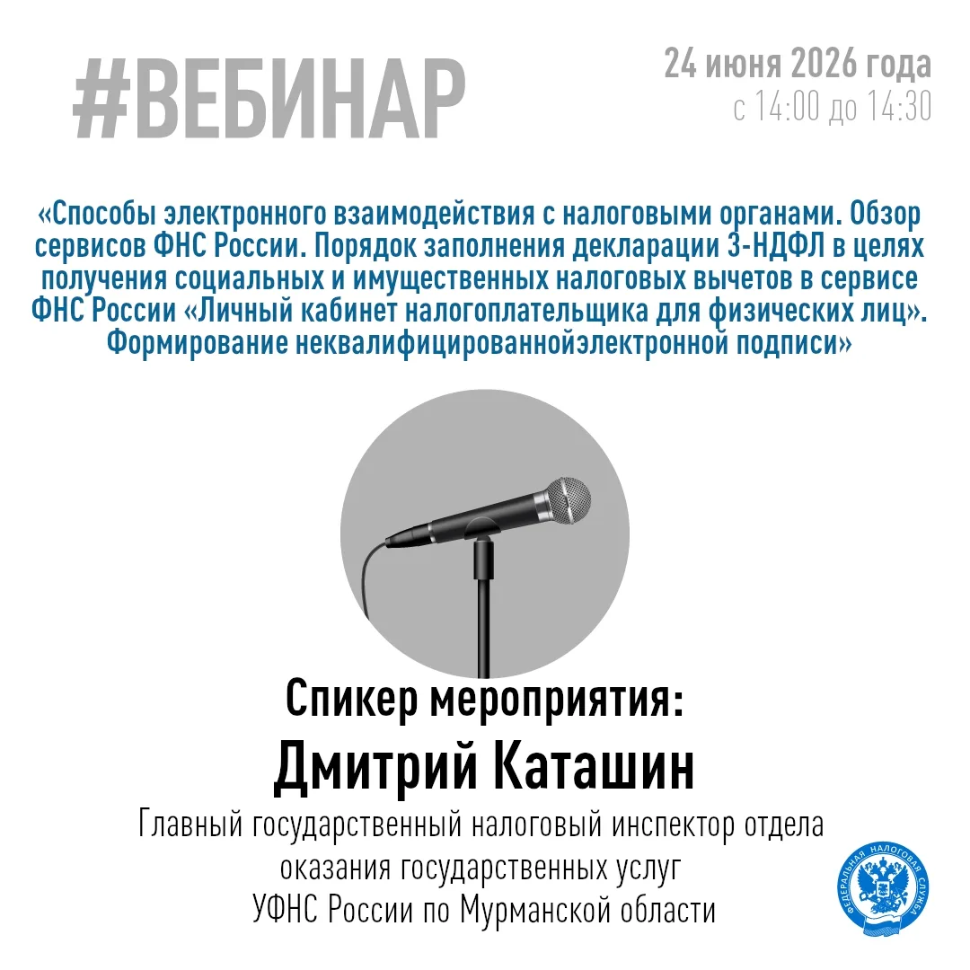 Хотите узнать о возможностях электронного взаимодействия с налоговыми органами с помощью сайта ФНС Р