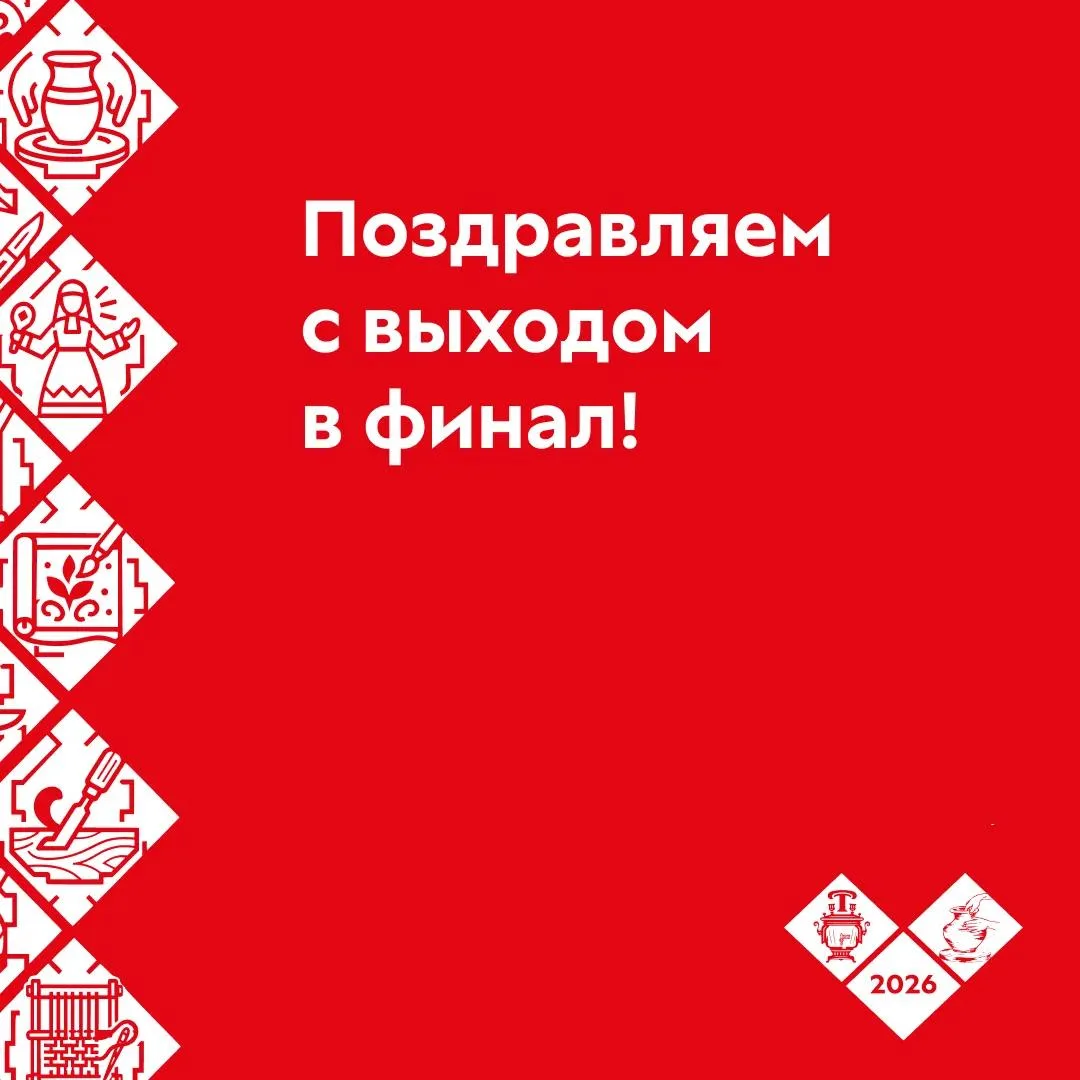 Определены финалисты Всероссийского фестиваля-конкурса «Потомки великих мастеров» 🎉🎉🎉