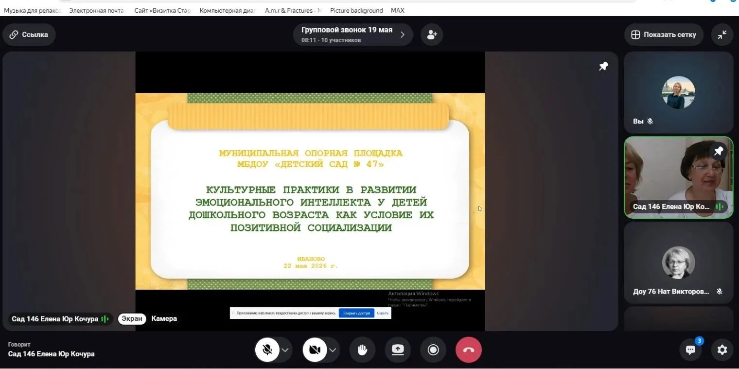 🌟22 мая наш педагог Фролова Марина Валентиновна приняла участие в итоговом занятии муниципальной оп
