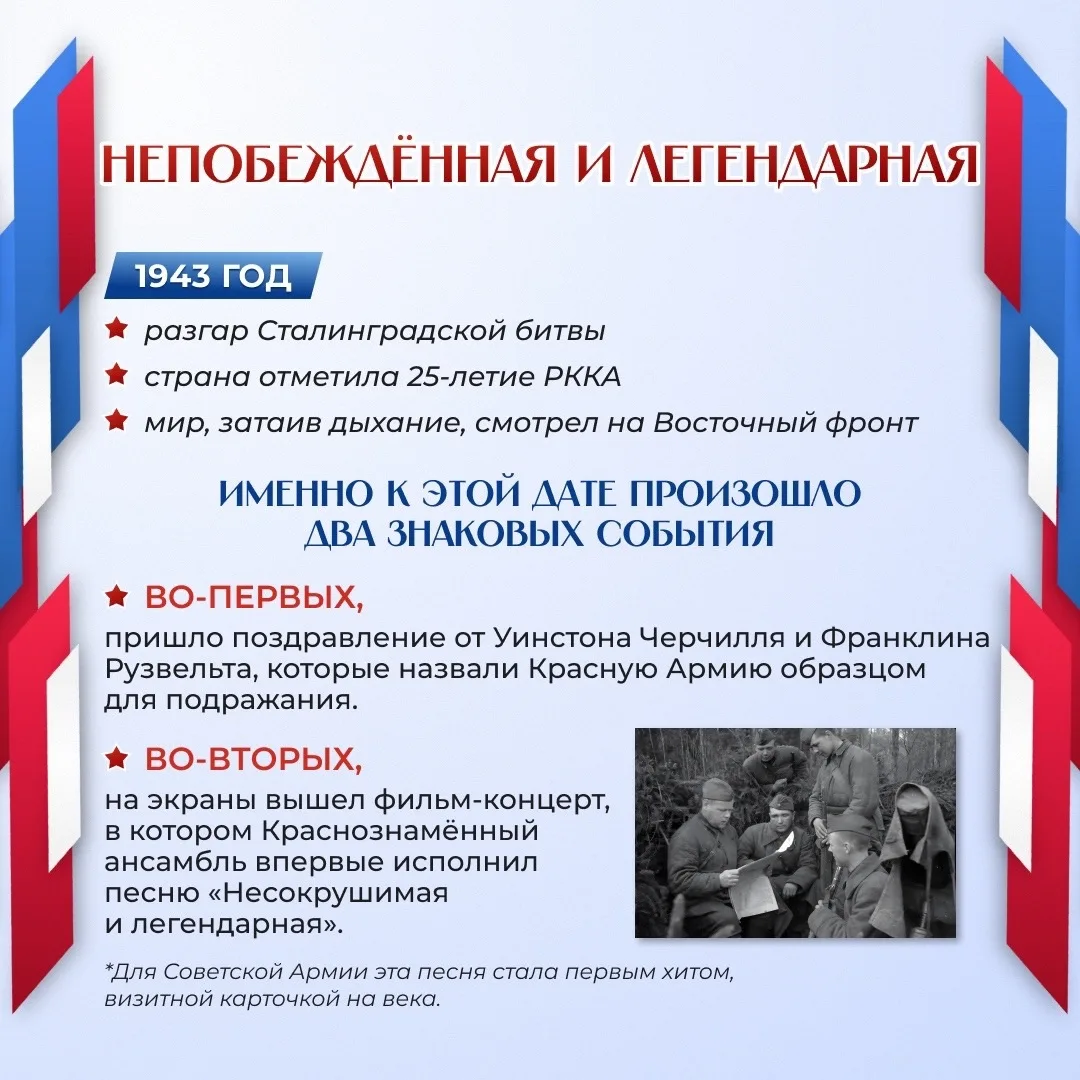 День уважения, мужества и заботы  23 февраля — День защитника Отечества. Это дата благодарности и ув