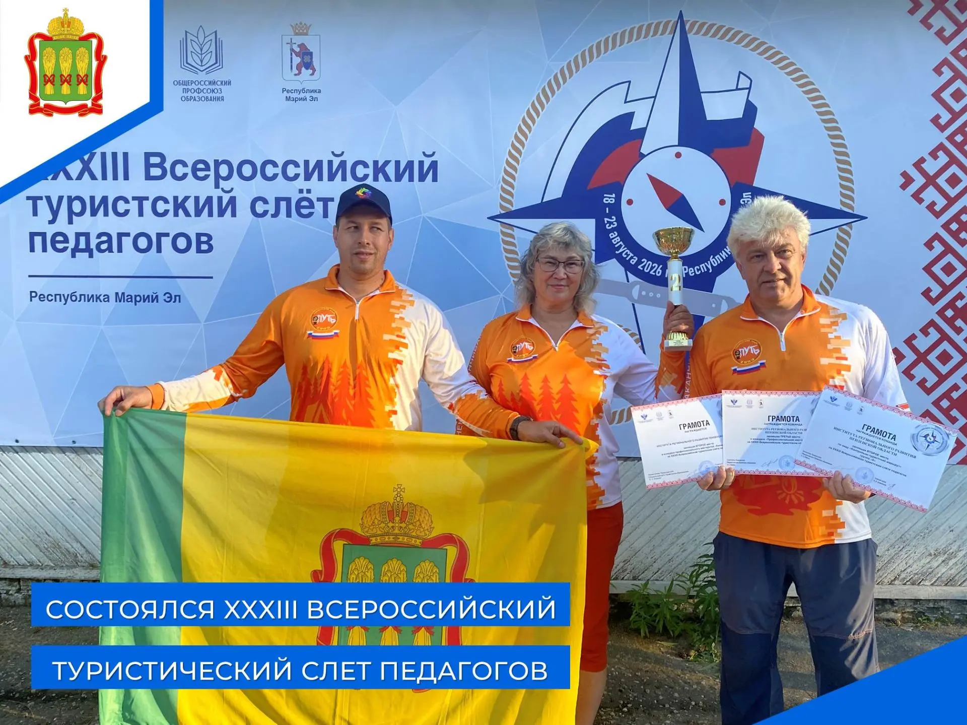 ✨С 18 по 23 августа в Центре оздоровления и отдыха «Таир» Республики Марий Эл состоялся...