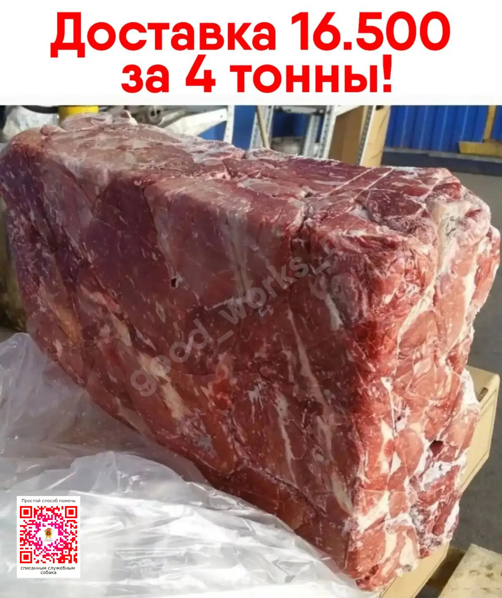 Срочный сбор 16500 рублей!