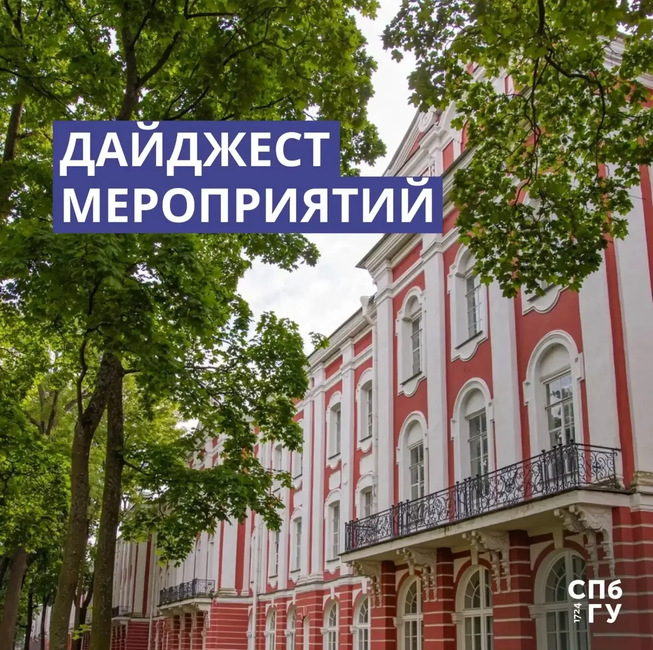 😉Следующая неделя обещает быть как всегда насыщенной, а с погодой мы попробуем договор...