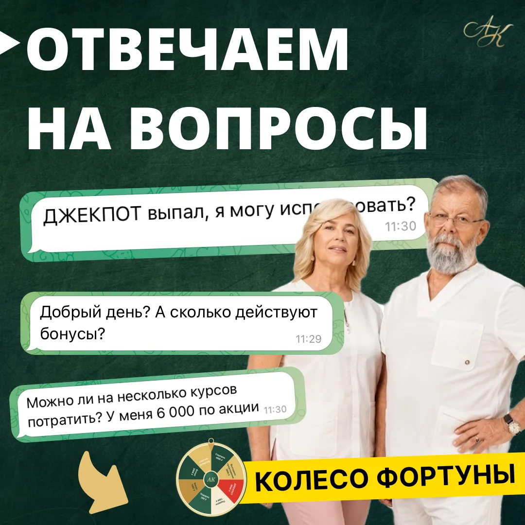 💬 Отвечаем на вопросы по акции «Колесо Фортуны»

Друзья, мы собрали самые актуальные и частые вопро