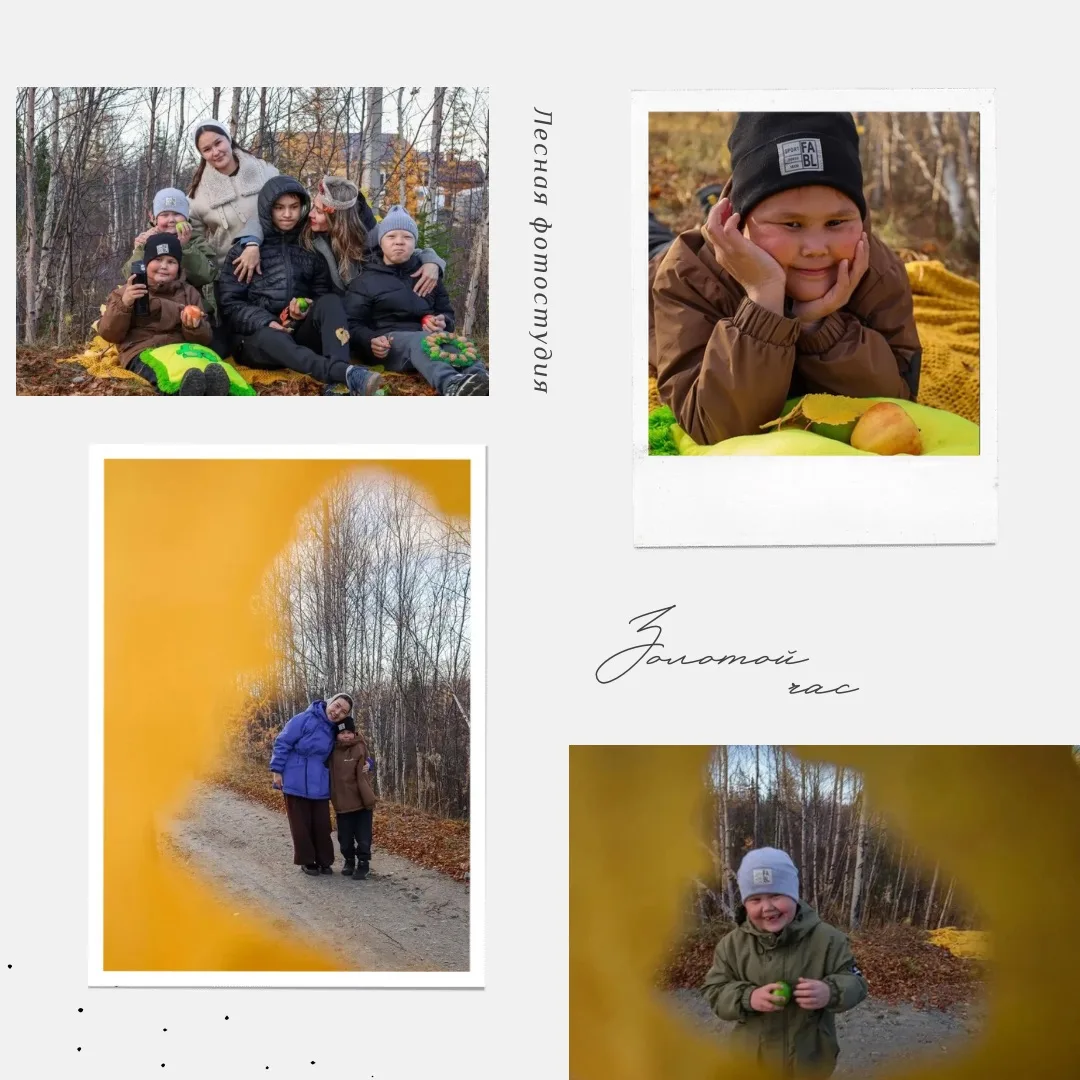 А что, если нашим благополучателям подарить осенние фотографии?