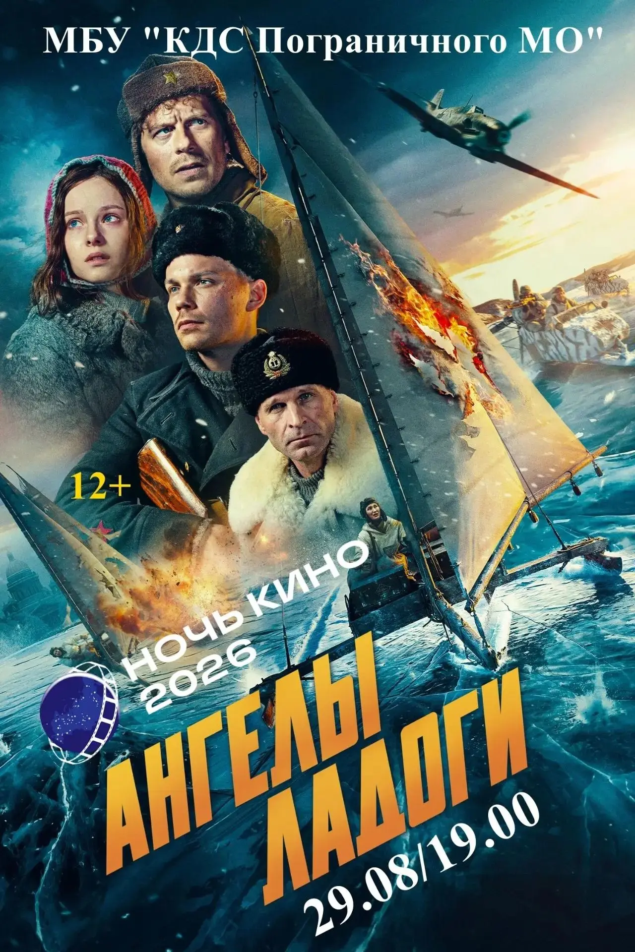 🎖️ «АНГЕЛЫ ЛАДОГИ»: ПРИГЛАШАЕМ НА САМУЮ ГЛУБОКУЮ ИСТОРИЮ ЭТОГО ЛЕТА 🌊В рамках всеросс...