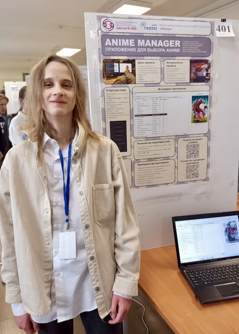 🟢Школьные научные конференции🟢  🧬В апреле ученики нашей школы выступали на городских научных конфере