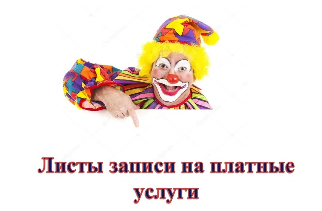 📌Уважаемые родители!📌
