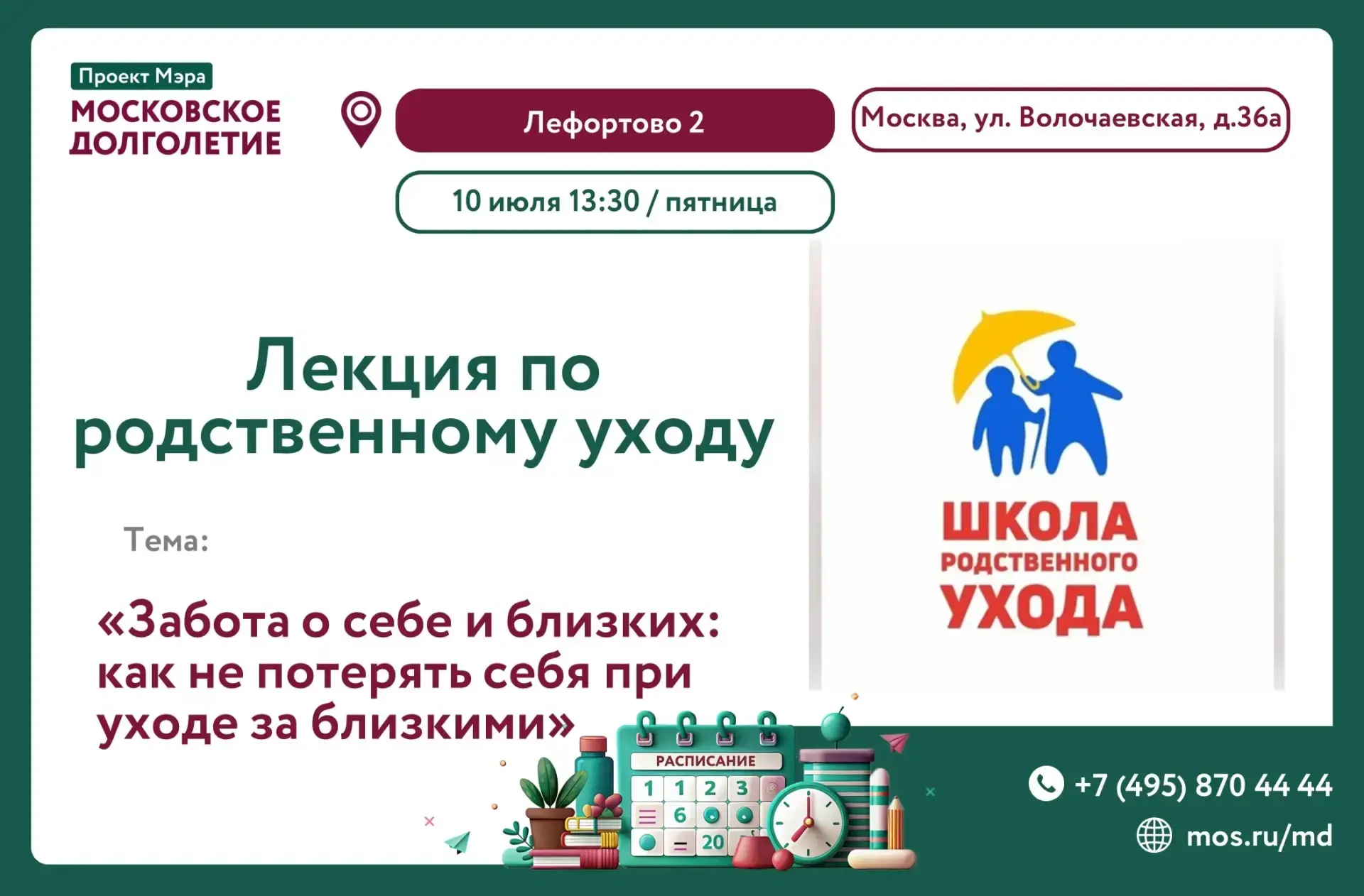 Уважаемые участники!❤️