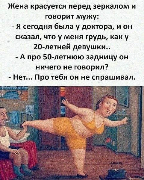 Анекдоты - Подписаться