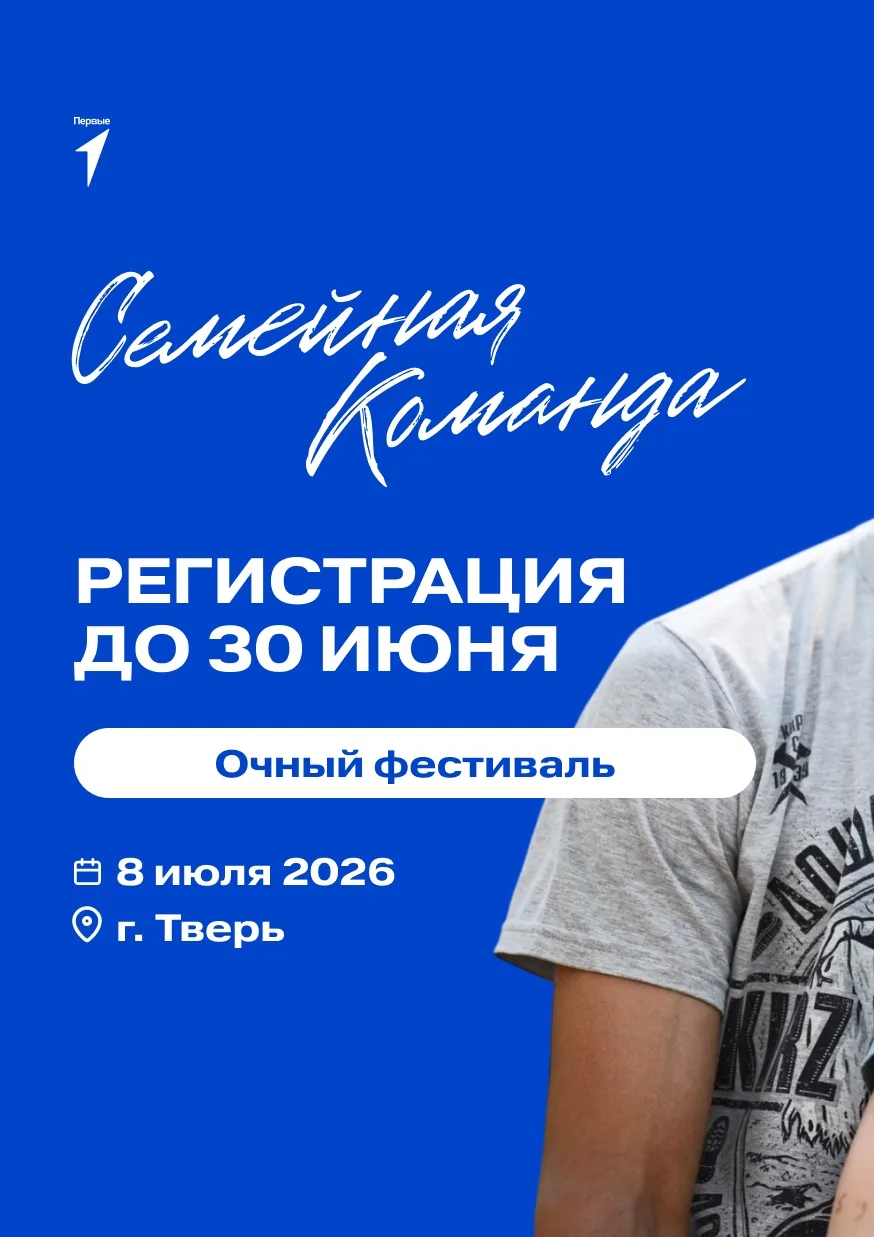 Семейная команда! ❤️

☀️ Хочешь провести время с семьей и хорошим настроением? Тогда скорее подавай 