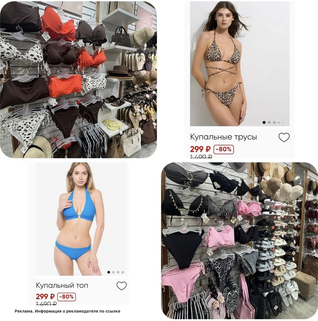 Одеваемся стильно и выгодно на пляж 🏖️🔥

весь ассортимент здесь
👇👇👇
[контакт скрыт]

‼️Заходите