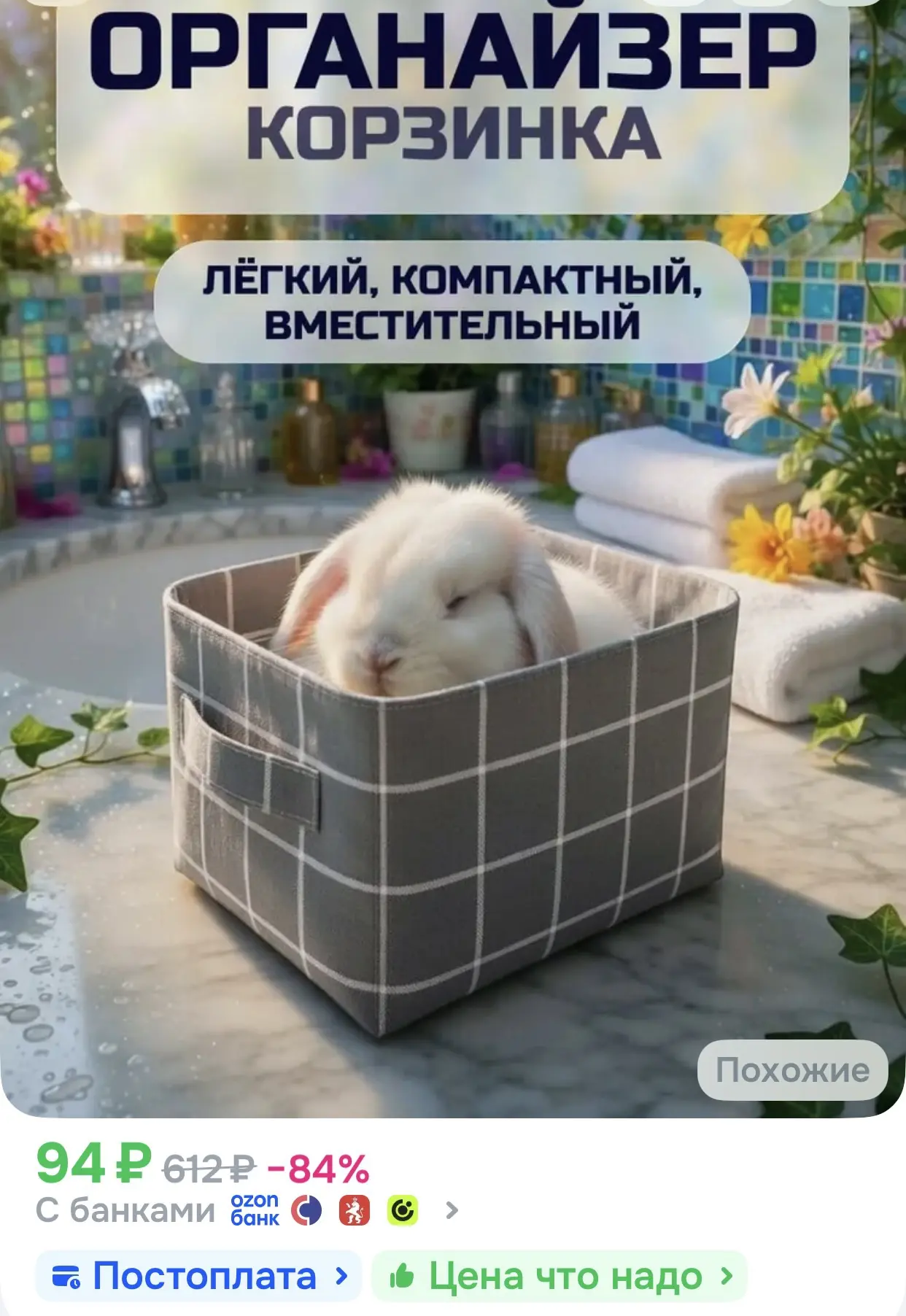 Корзинка-органайзер для хранения тканевая, серая, складная, малая 200*170*140 мм

https://ozon.ru/t/