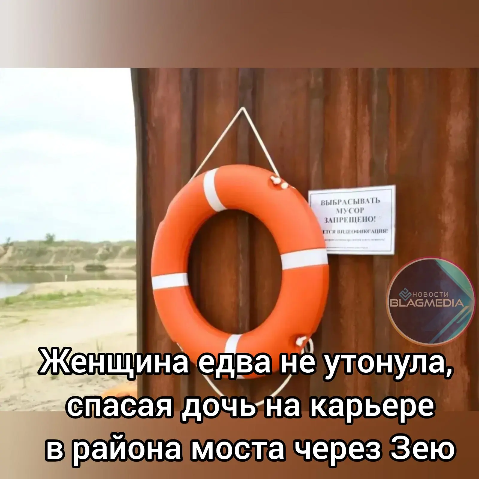 В минувший четверг матросы-спасатели предотвратили гибель людей на карьере в районе нового моста чер