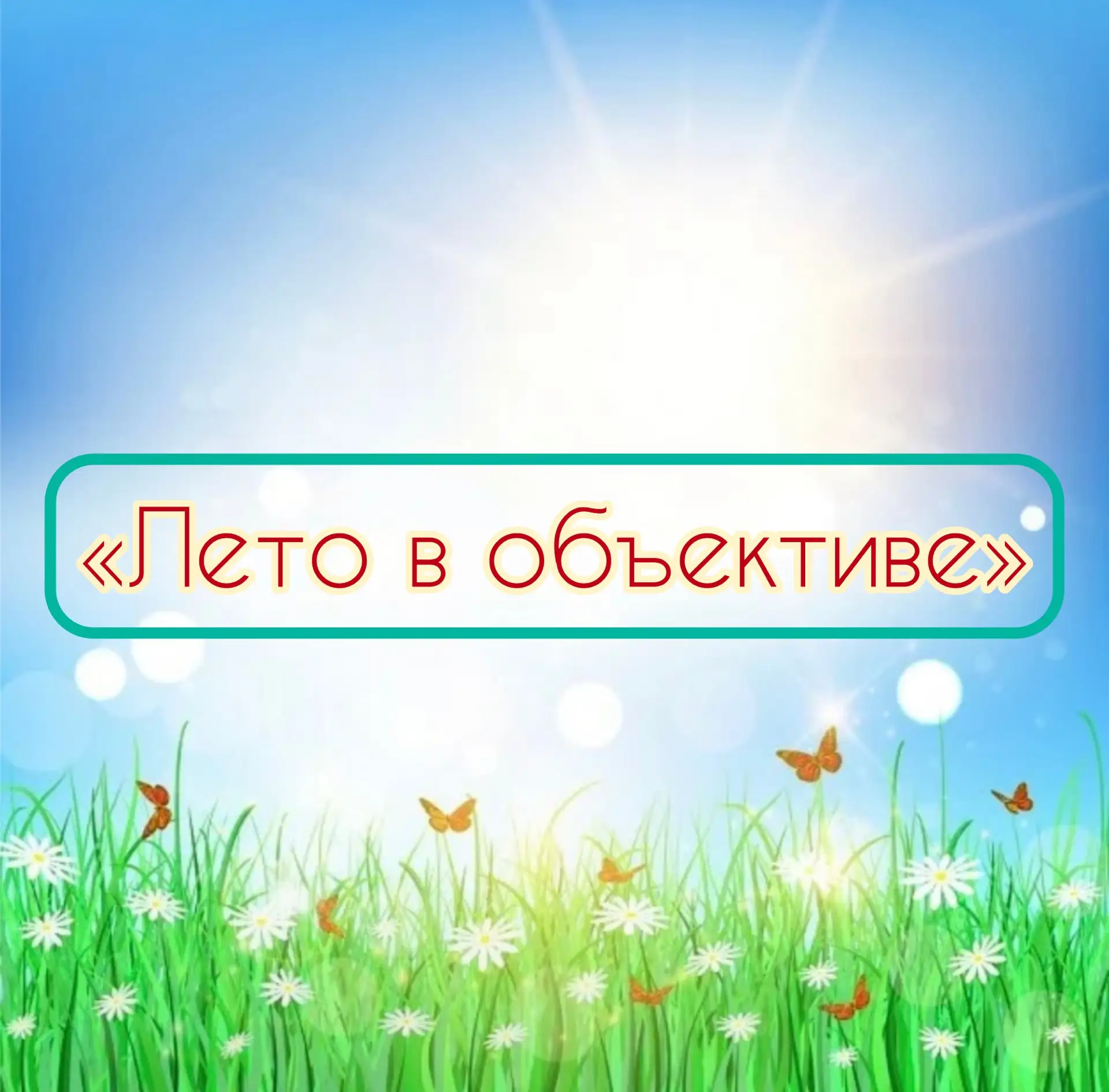 Уважаемые родители!