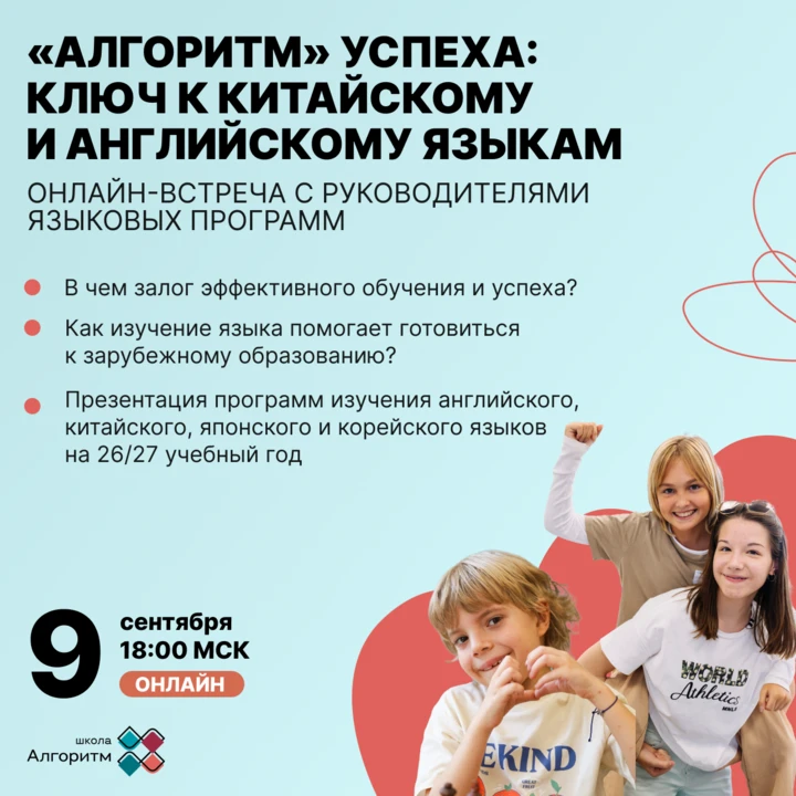 Учебный год стартовал, а значит, самое время выбирать дополнительные занятия для детей!